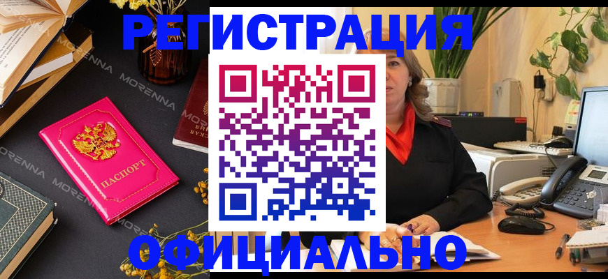 пропишу в квартире в Орле