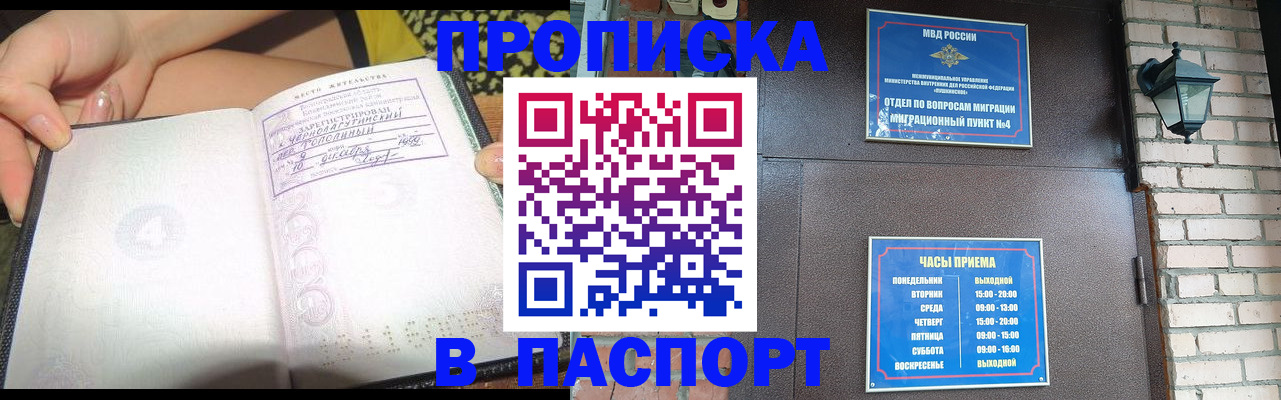 временная регистрация госуслуги в Орле