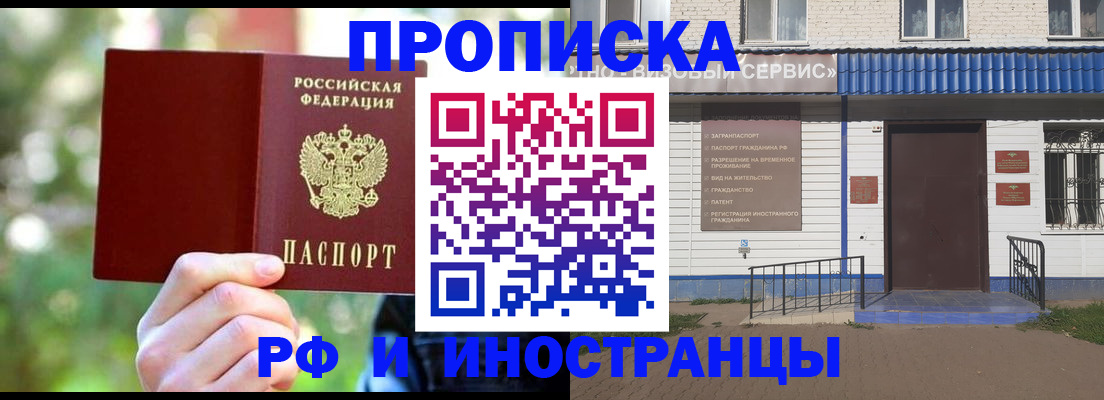 временная регистрация госуслуги в Орле