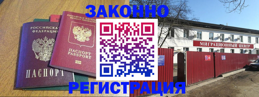 прописка от собственника в Орле